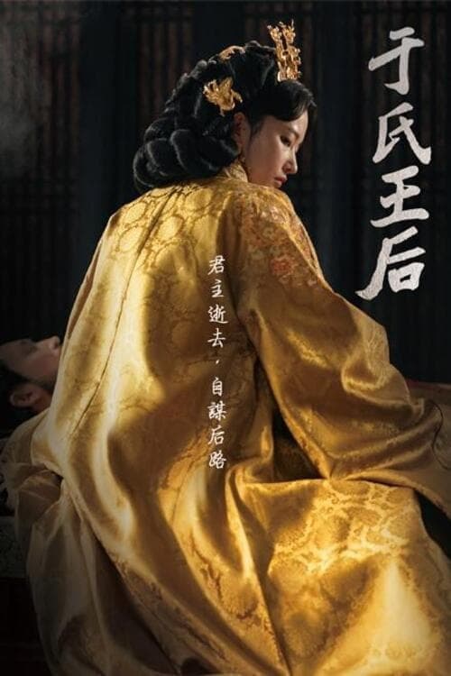 第 1 季海报