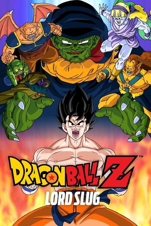 龙珠Z剧场版4:超级赛亚人孙悟空