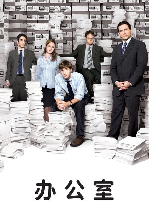 办公室