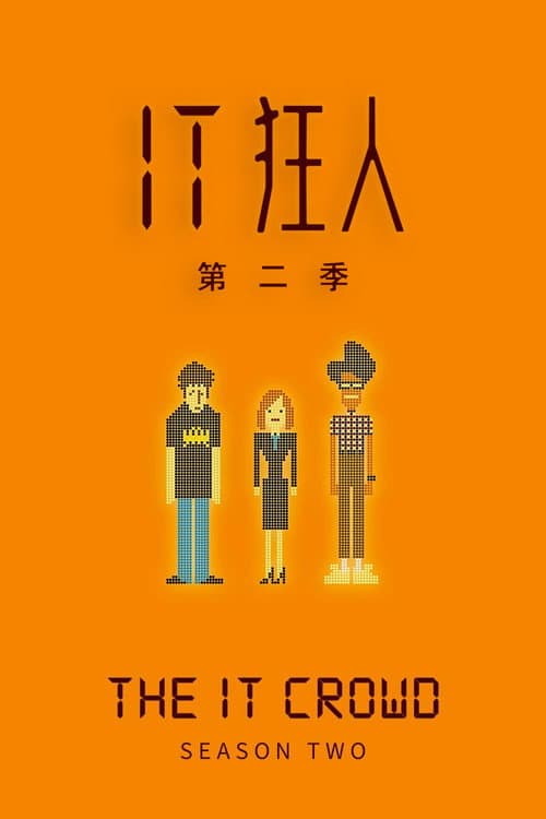 第 2 季海报