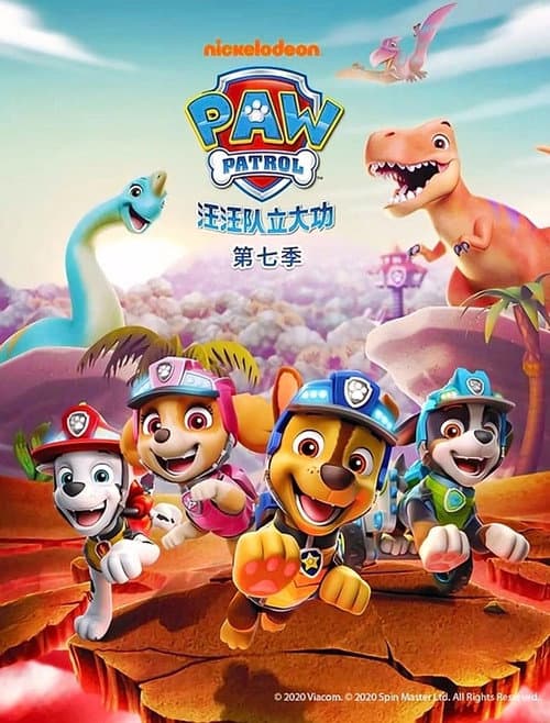 第 7 季海报