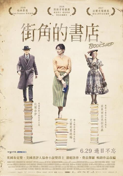书店