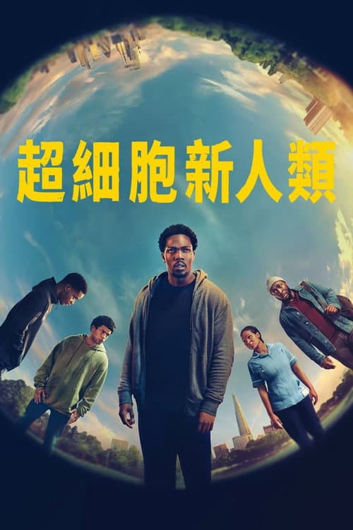 第 1 季海报