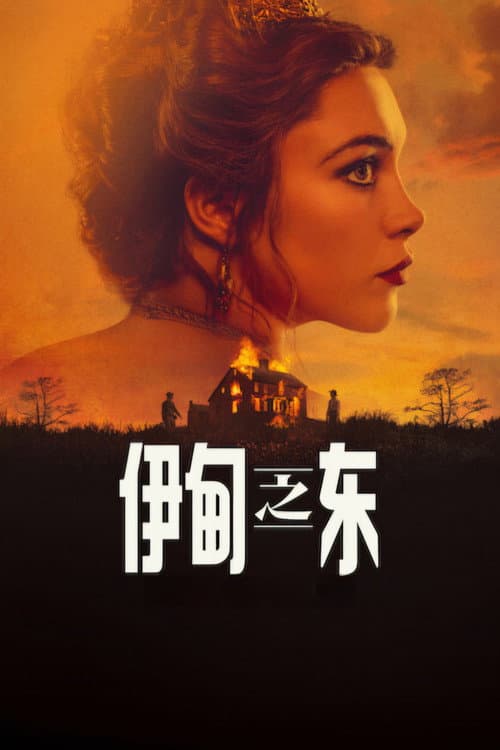 第 1 季海报