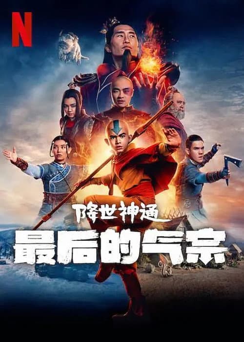 第 1 季海报