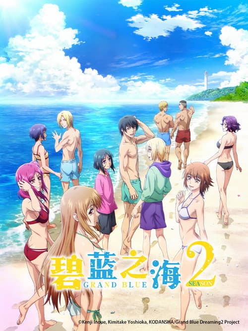 第 2 季海报