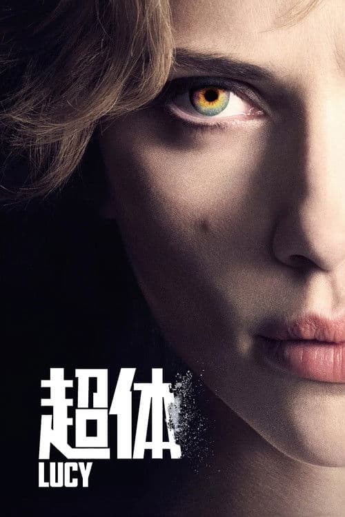 超体
