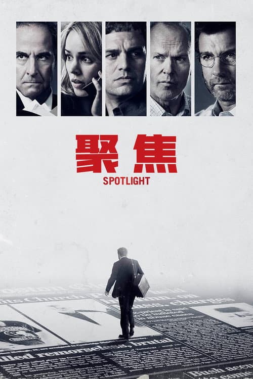 聚焦