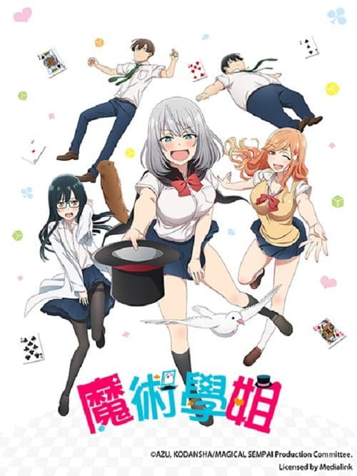 第 1 季海报