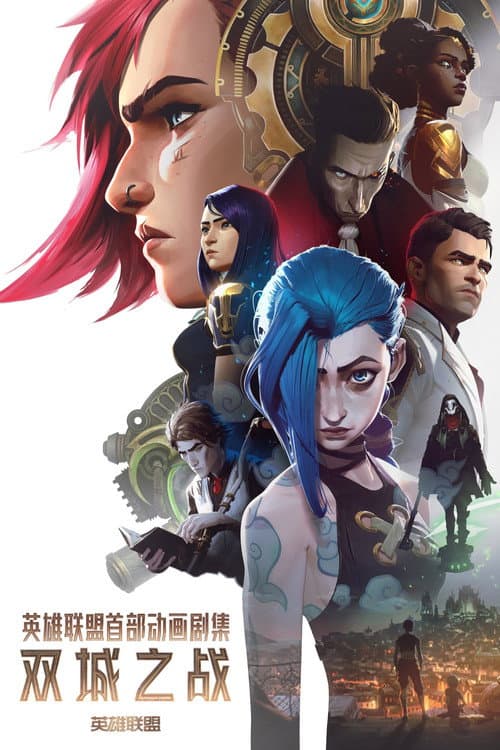 第 1 季海报