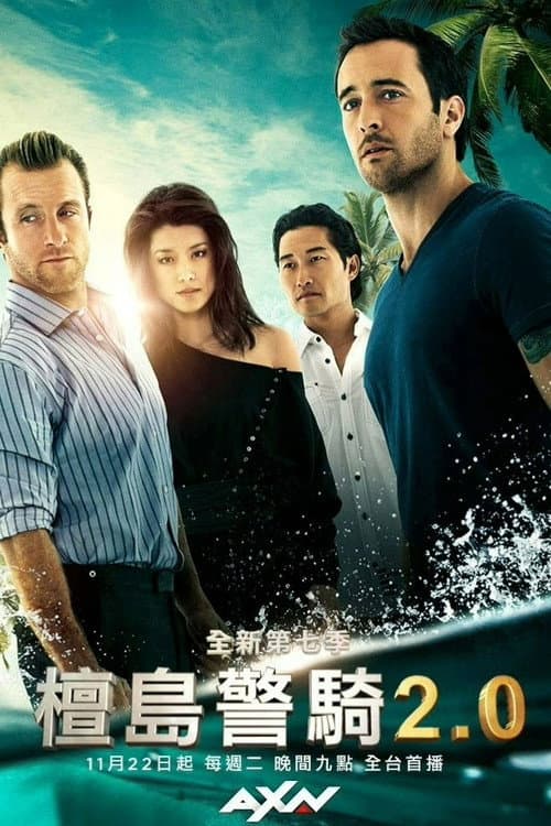 第 7 季海报