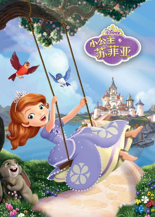 小公主苏菲亚