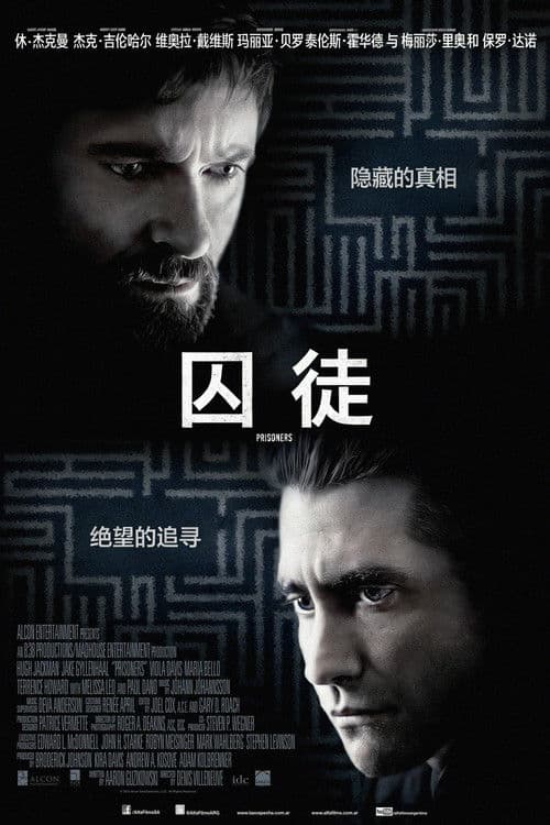 囚徒