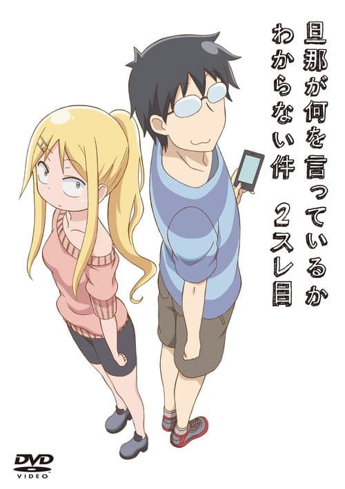 第 2 季海报