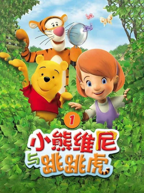 第 1 季海报