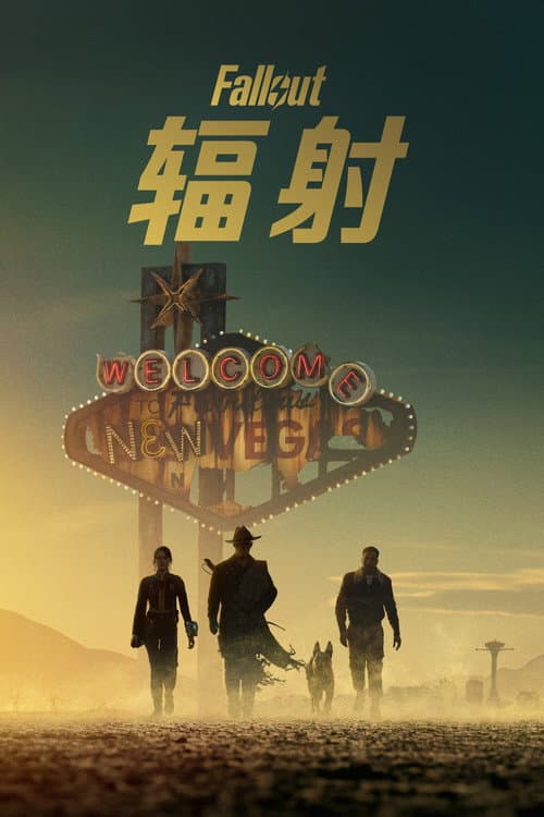 第 2 季海报