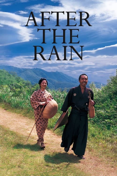 雨停了