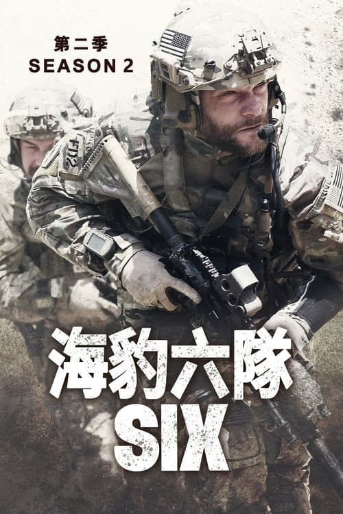 第 2 季海报