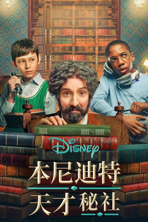 第 1 季海报