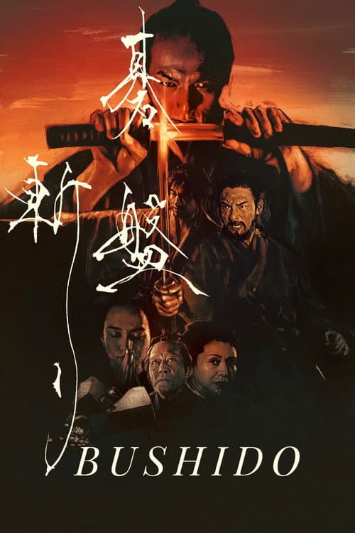 棋盘斩
