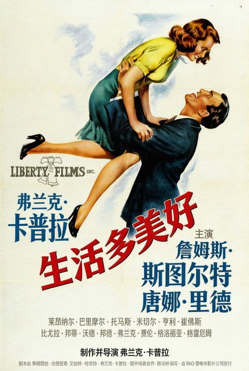 生活多美好