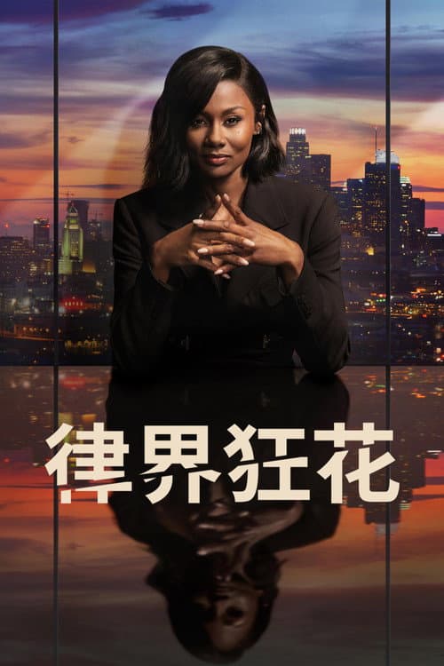第 1 季海报