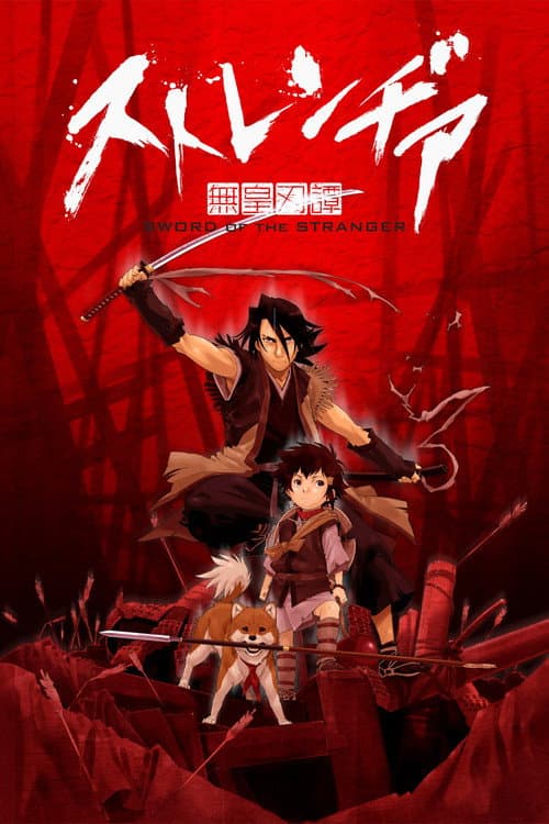 异邦人：无皇刃谭