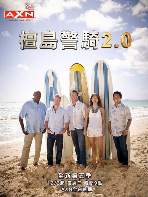 第 5 季海报