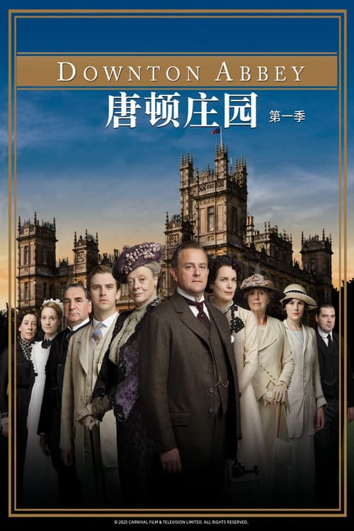 第 1 季海报