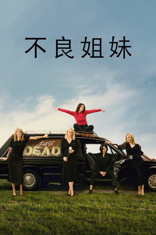 第 1 季海报