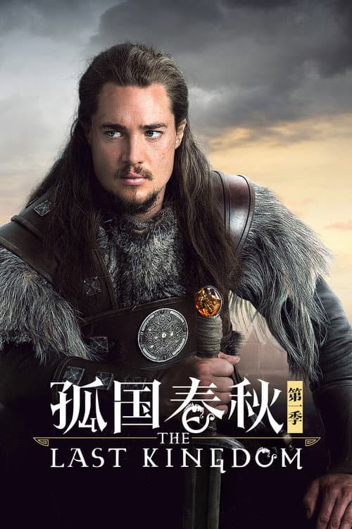 第 1 季海报