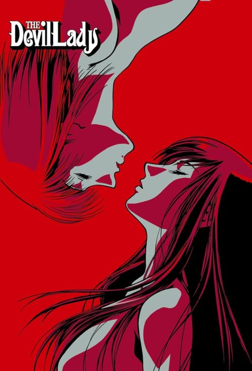 女恶魔人