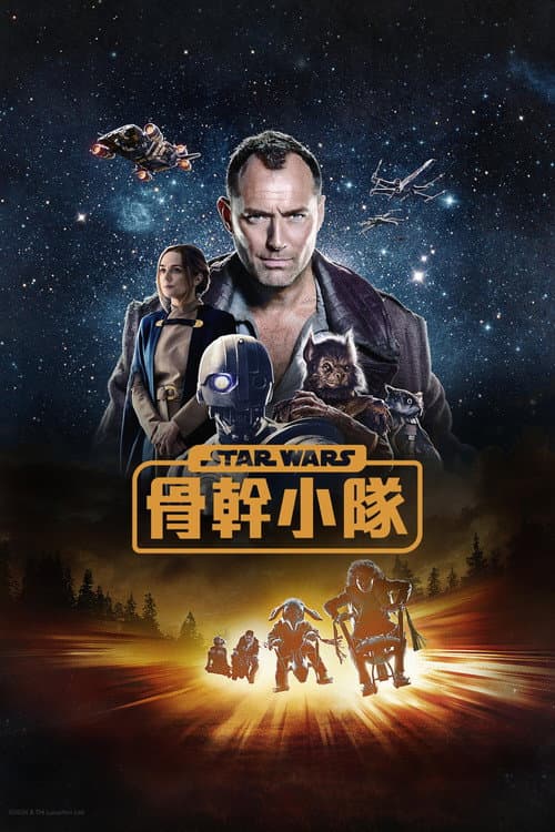 第 1 季海报
