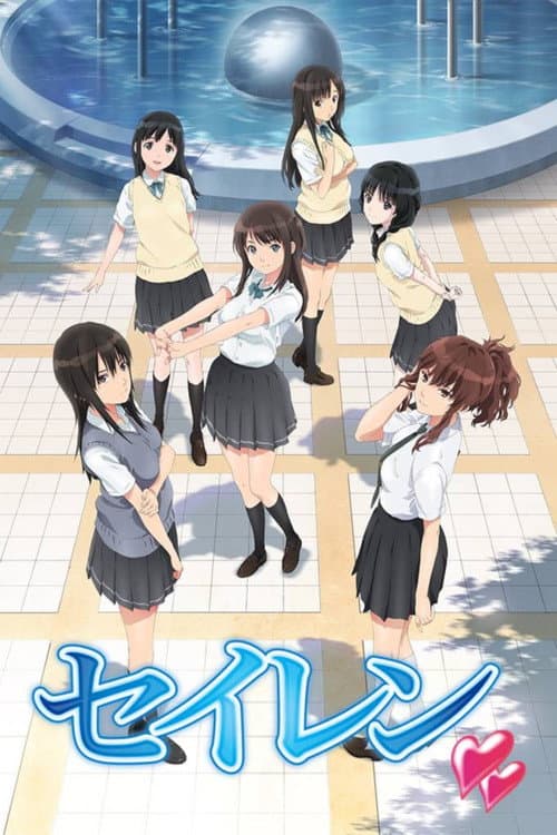 清恋