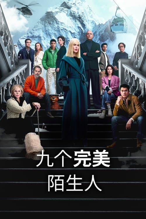 第 2 季海报