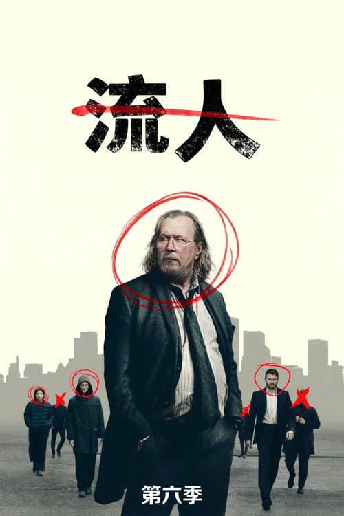 第 6 季海报