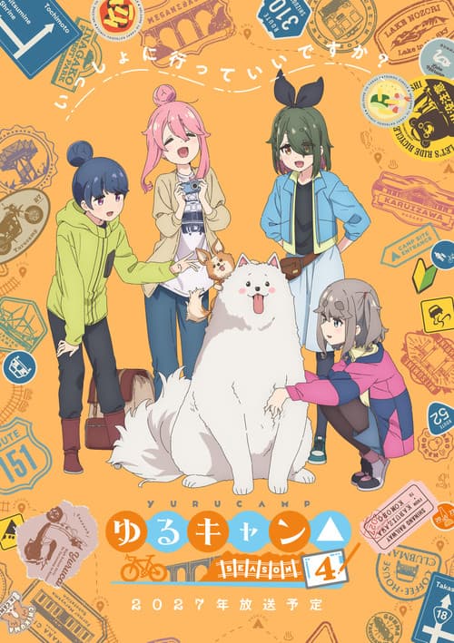 第 4 季海报
