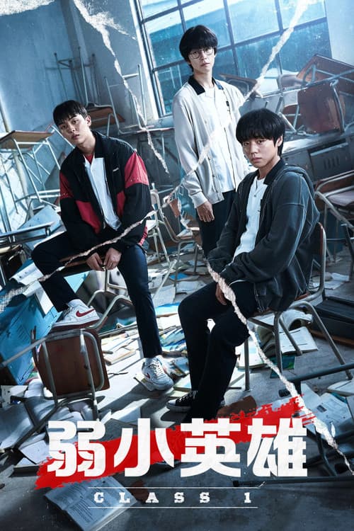 第 1 季海报