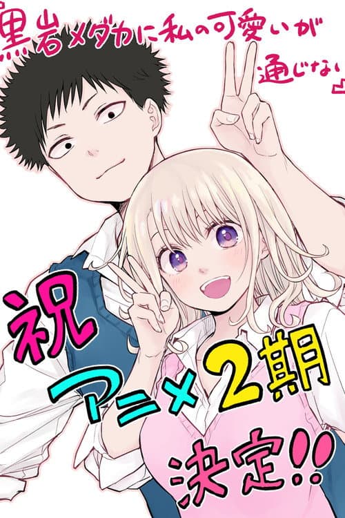 第 2 季海报