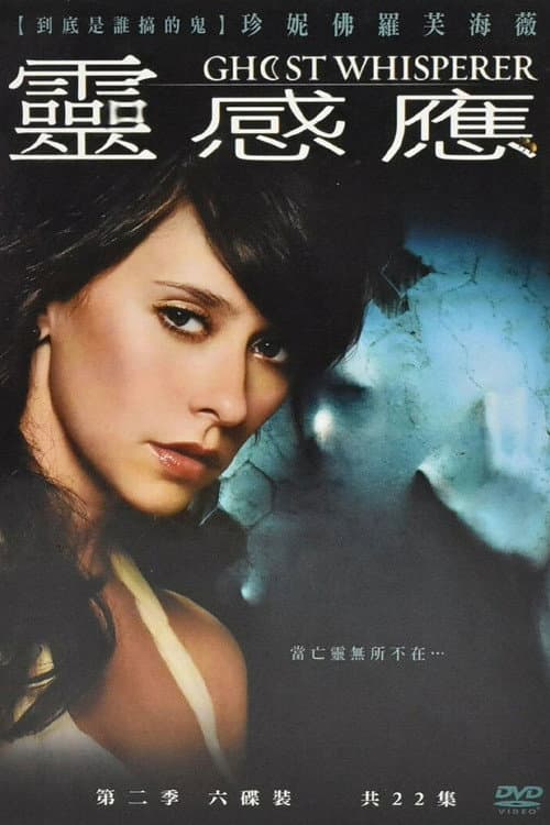 第 2 季海报