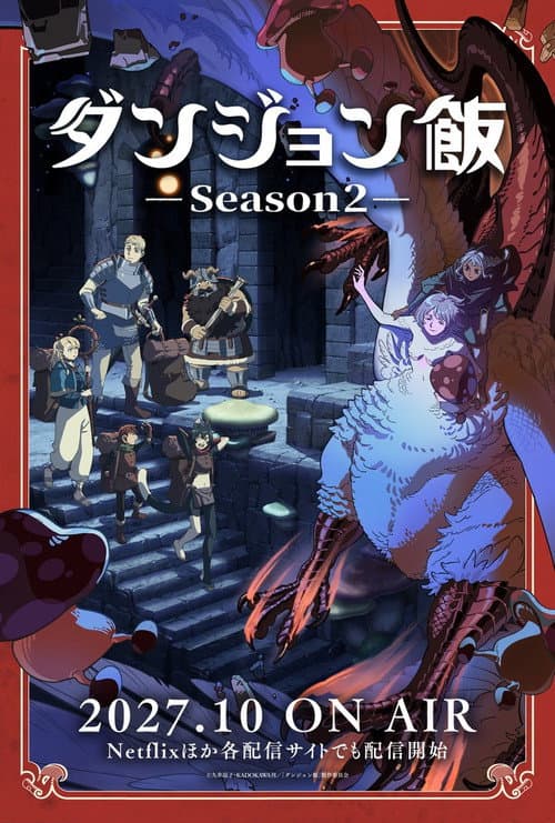第 2 季海报