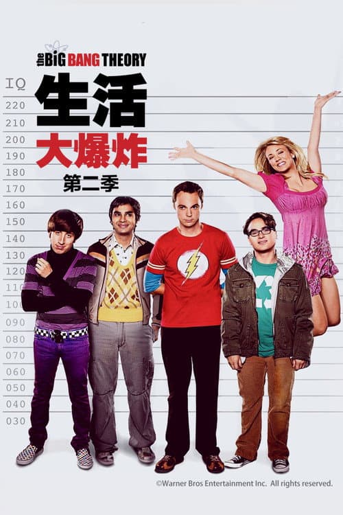 第 2 季海报