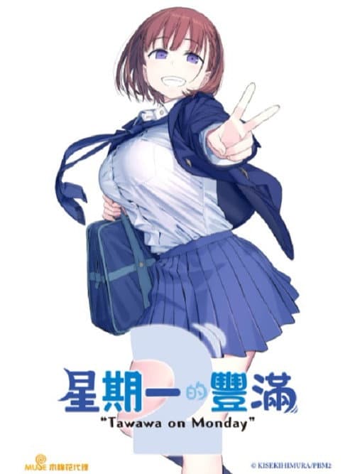 第 2 季海报