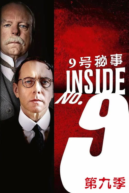 第 9 季海报