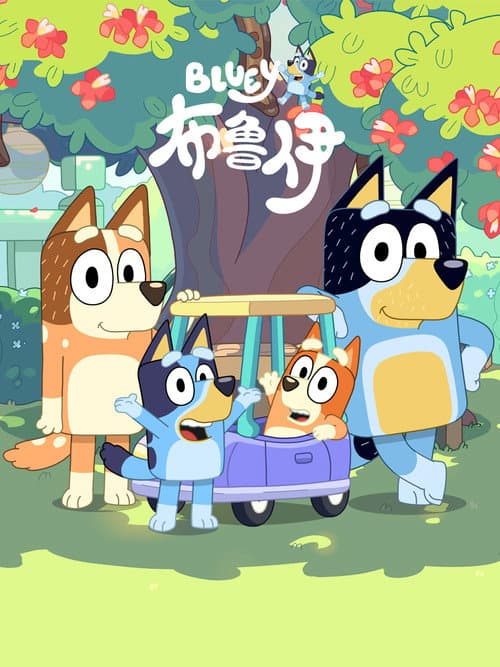 第2季海报