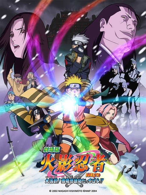 火影忍者剧场版:大活剧!雪姬忍法帖
