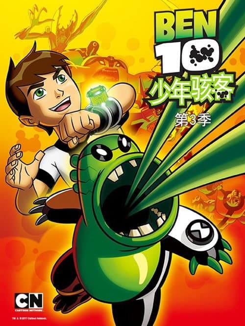 第 3 季海报