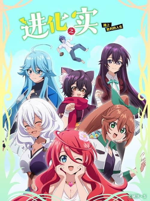 第 1 季海报