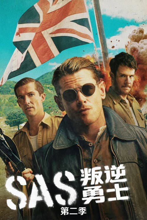第 2 季海报