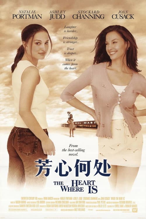 芳心何处